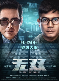 首都国际机场的密室